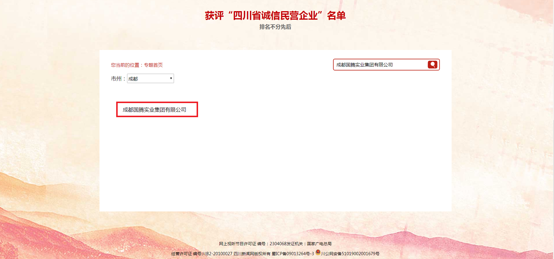 太阳成集团tyc7111cc(中国)有限公司官网