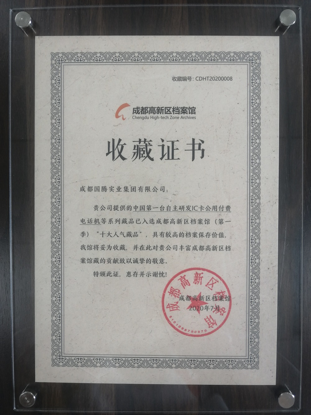 太阳成集团tyc7111cc(中国)有限公司官网