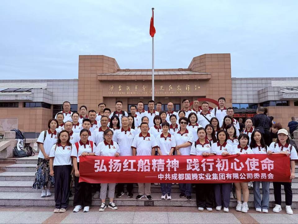 国腾集团党委组织红色基地旅行主题党日活动