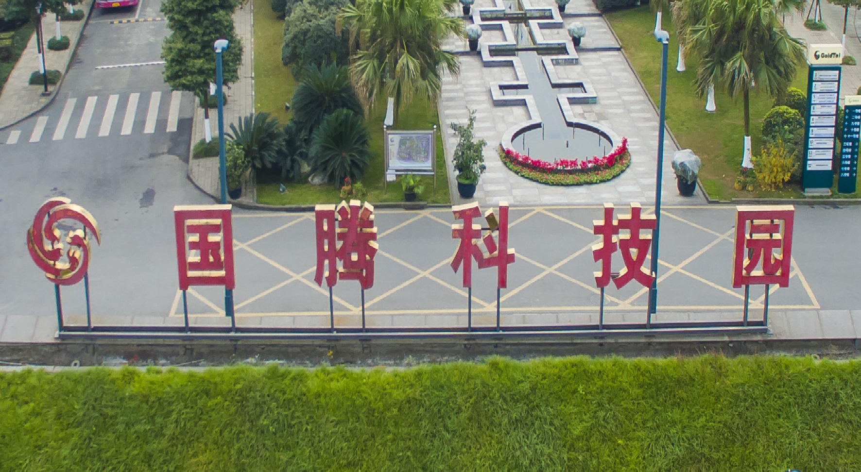 太阳成集团tyc7111cc(中国)有限公司官网