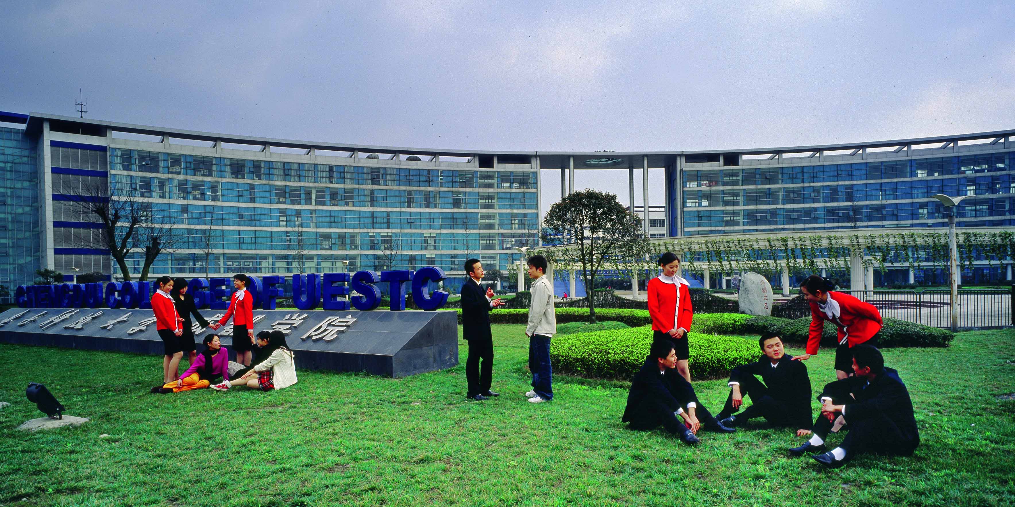 电子科技大学成都学院